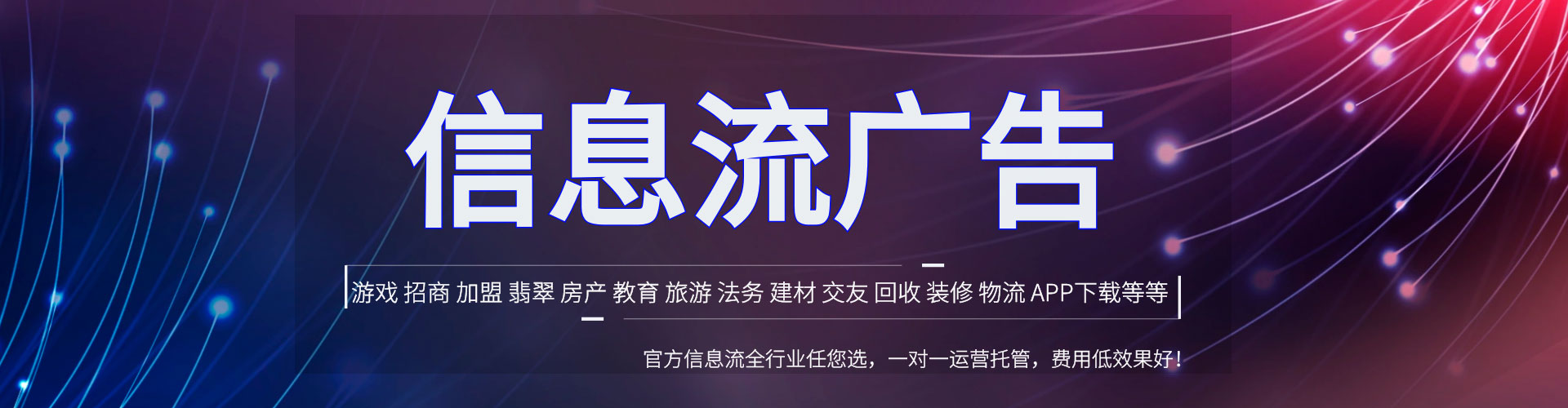 兴隆信息流开户