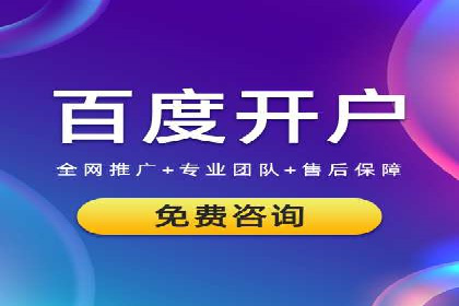 百度推广计费方式详解及企业应用实例